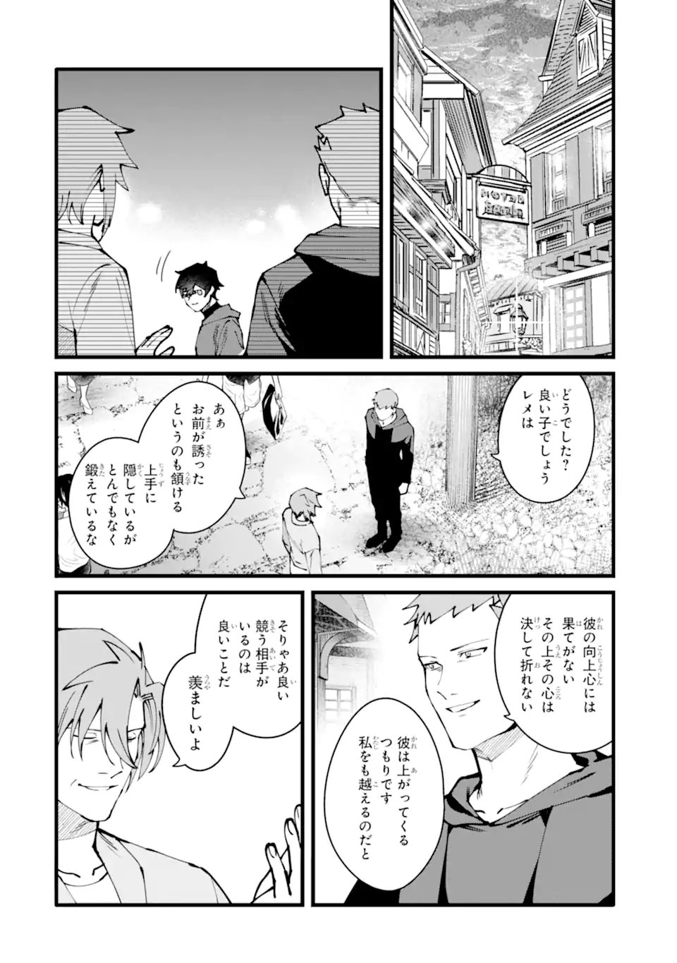 NANKOUFURAKU NO MAOUJOU E YOUKOSO - DEBUFF WA FUYOU TO YUUSHA PARTY O OIDASARETA KURO MADOUSHI, MAOUGUN NO SAIKOU KANBU NI MUKAERARERU Chapter 57.2 page 1 - nihonkuni.com