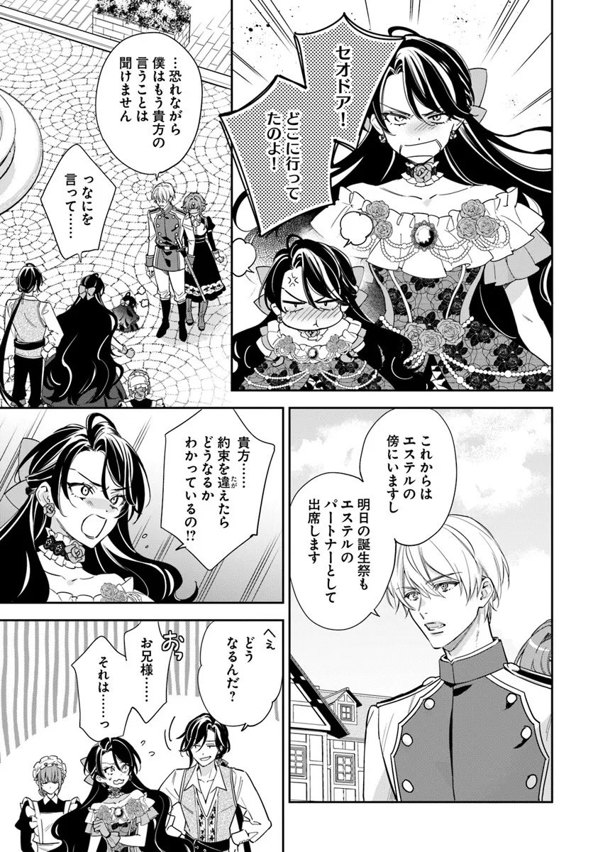 KOKORO GA YOMERU OUJO WA KONYAKUSHA NO DEKIAI NI KIZUKANA Chapter 9.4 page 1 - nihonkuni.com