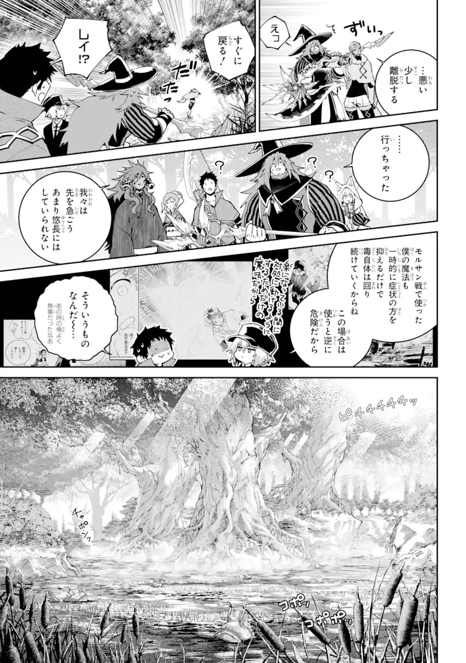 Read FINAL FANTASY: LOST STRANGER Chapter 69.2 [High Quality / Full] - Page 2 - nicomanga.com