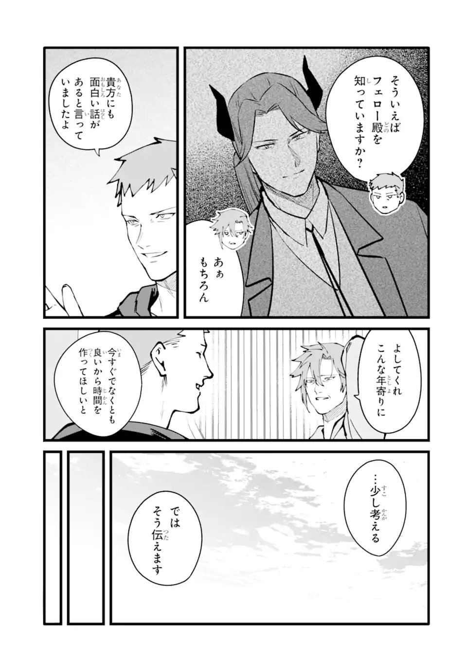 NANKOUFURAKU NO MAOUJOU E YOUKOSO - DEBUFF WA FUYOU TO YUUSHA PARTY O OIDASARETA KURO MADOUSHI, MAOUGUN NO SAIKOU KANBU NI MUKAERARERU Chapter 57.2 page 2 - nihonkuni.com