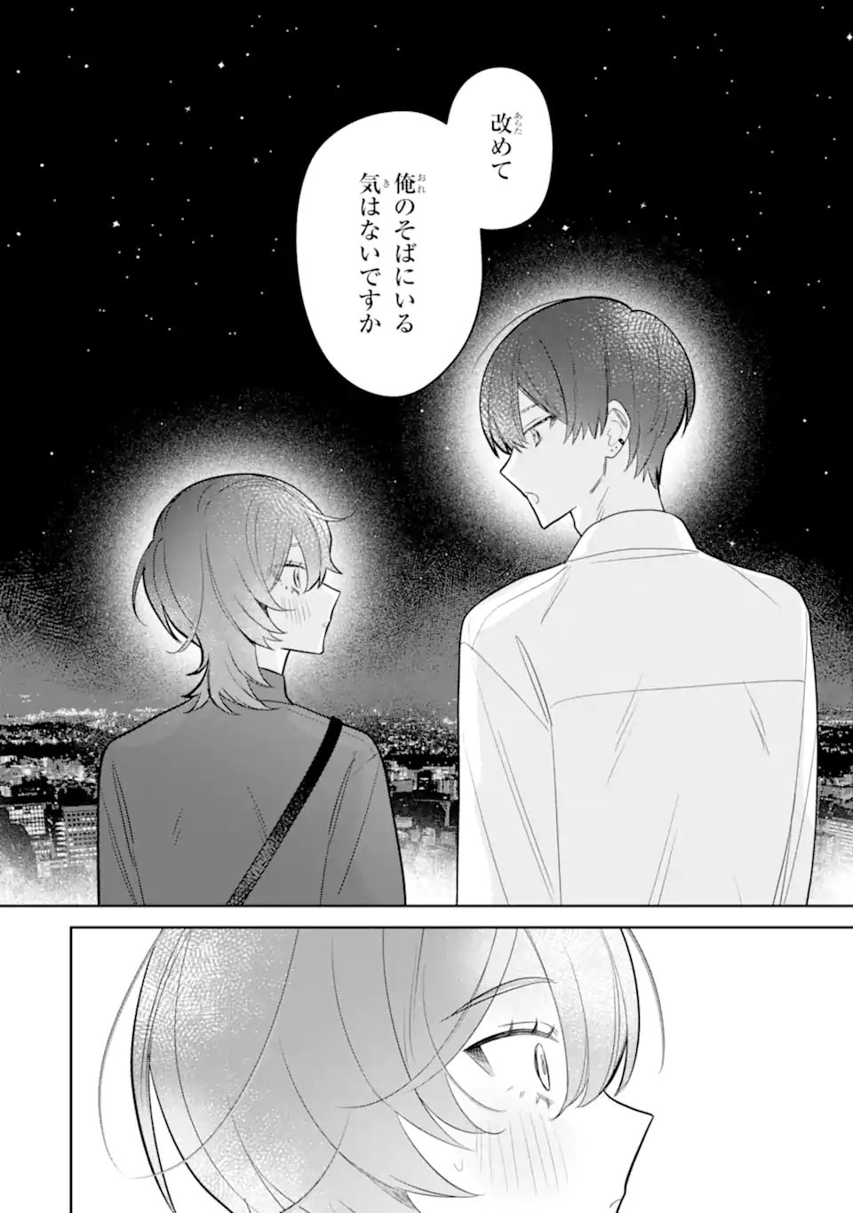 DATE OR KILL ~HIMITSU NO MATCHING~ Chapter 10.3 page 3 - nihonkuni.com