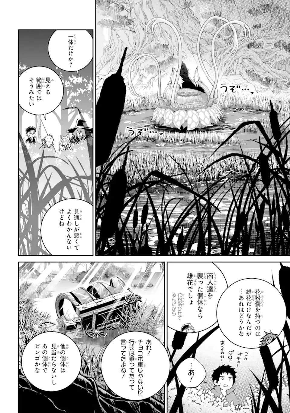Read FINAL FANTASY: LOST STRANGER Chapter 69.2 [High Quality / Full] - Page 3 - nicomanga.com