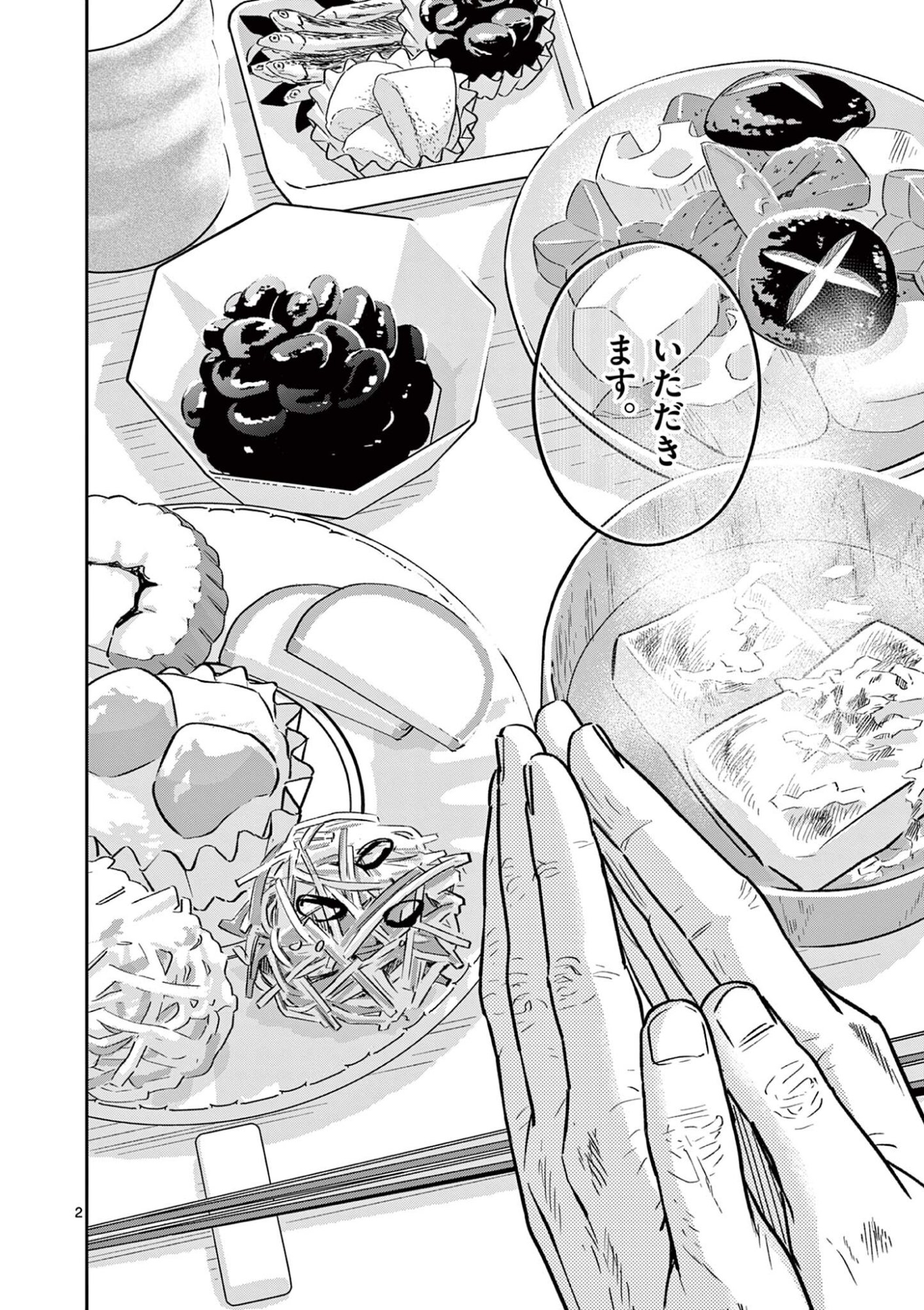 OJI-SAN TO NYANKICHI Chapter 56 page 4 - nihonkuni.com