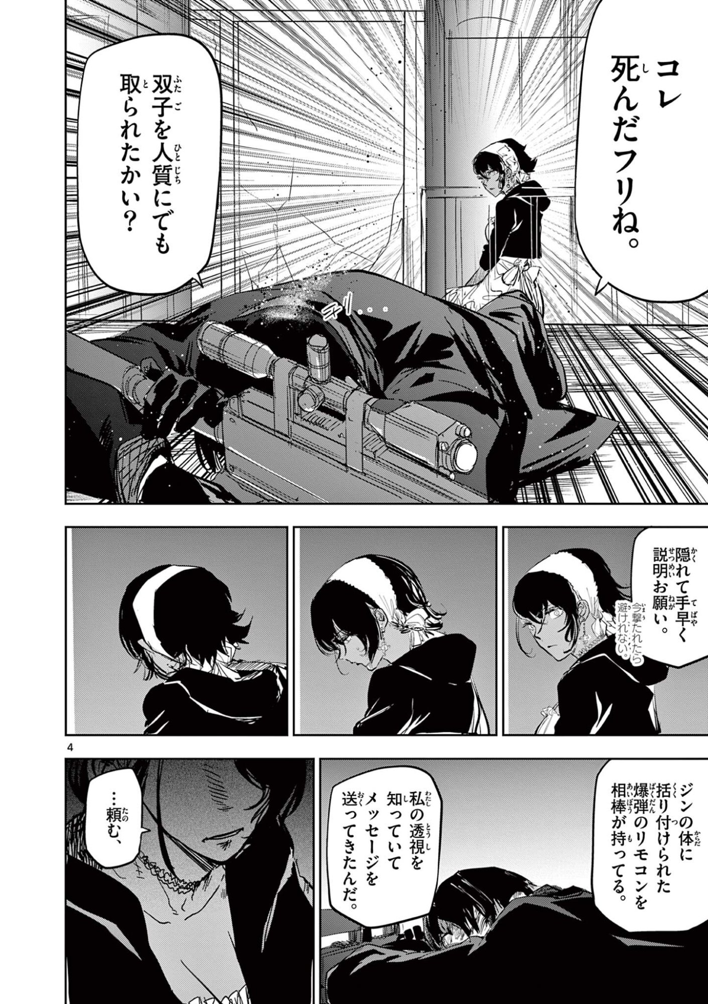 Read SAIKO AIZU Chapter 66 [High Quality / Full] - Page 4 - nicomanga.com