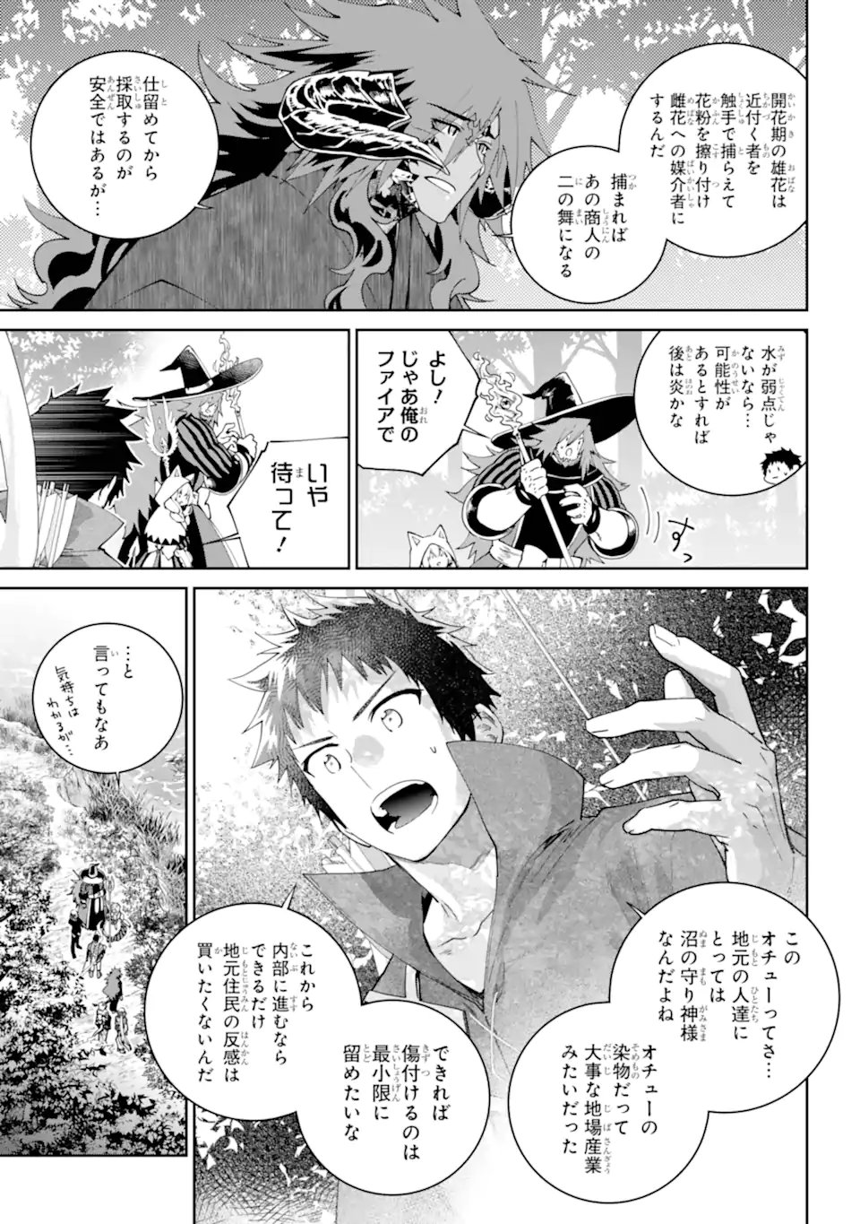 Read FINAL FANTASY: LOST STRANGER Chapter 69.2 [High Quality / Full] - Page 4 - nicomanga.com