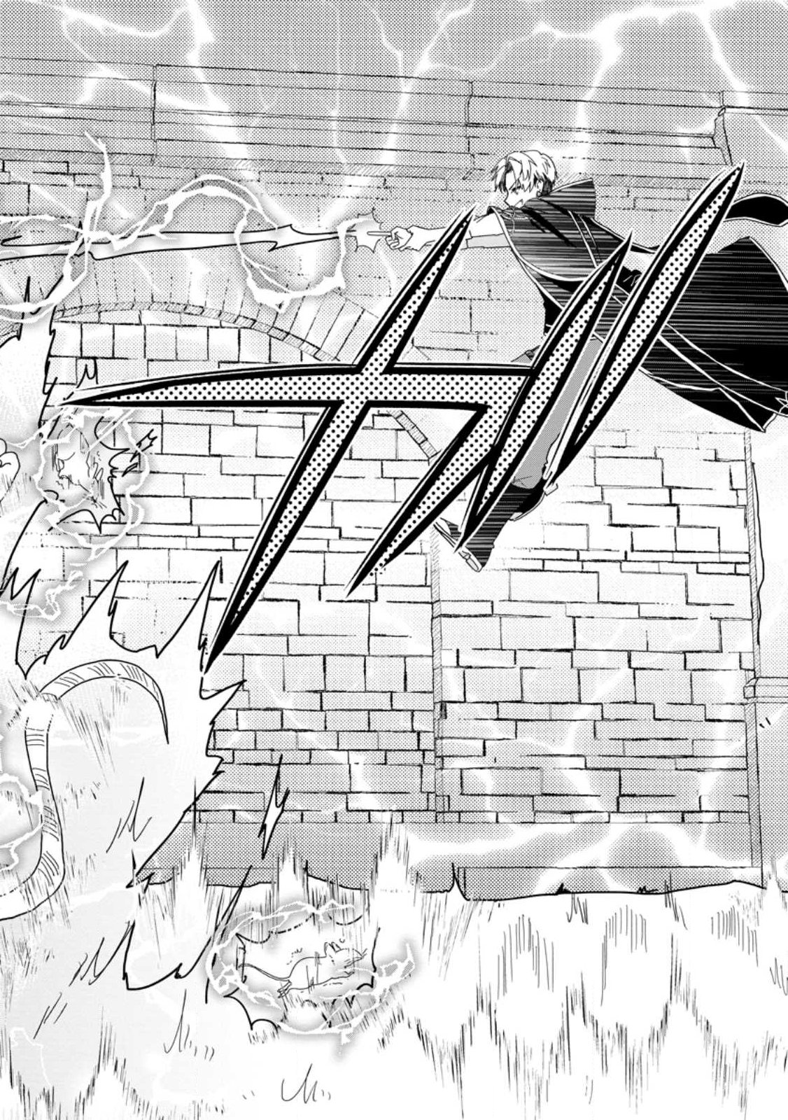 OCHIKOBORE DAME REIJOU WA DEKIAI SARETE UMAREKAWARIMASU!? HOMERARERU NO GA URESHIKUTE GANBATTE ITARA KIKAKU-GAI NO SAINOU GA KAIKA SHIMASHITA Chapter 11.2 page 4 - nihonkuni.com