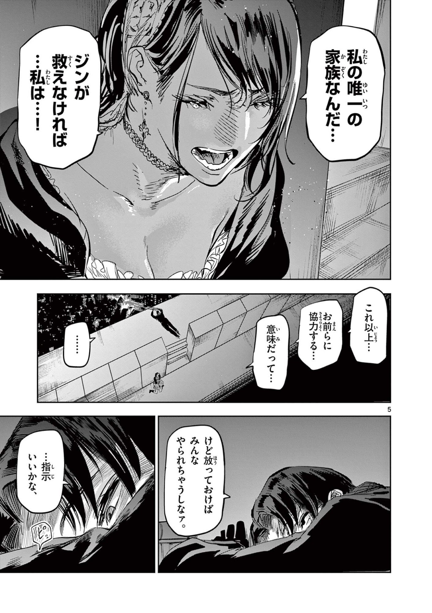 Read SAIKO AIZU Chapter 66 [High Quality / Full] - Page 5 - nicomanga.com