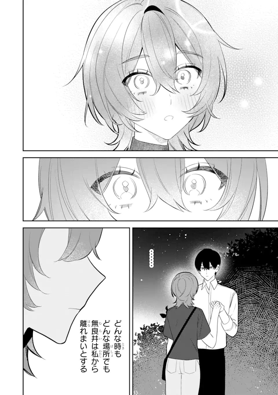 DATE OR KILL ~HIMITSU NO MATCHING~ Chapter 10.3 page 5 - nihonkuni.com