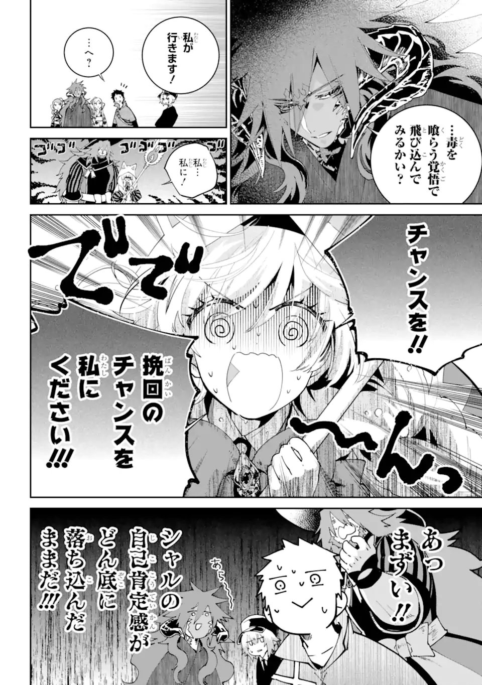 Read FINAL FANTASY: LOST STRANGER Chapter 69.2 [High Quality / Full] - Page 5 - nicomanga.com