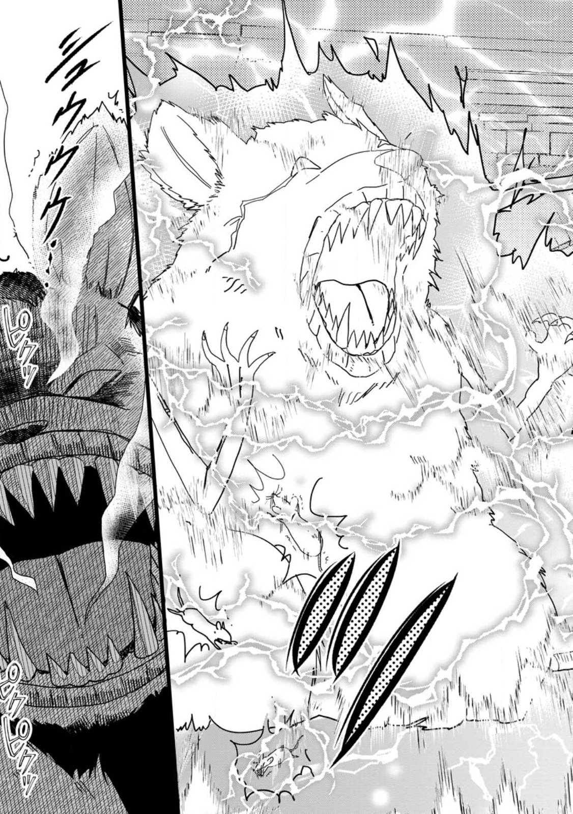 OCHIKOBORE DAME REIJOU WA DEKIAI SARETE UMAREKAWARIMASU!? HOMERARERU NO GA URESHIKUTE GANBATTE ITARA KIKAKU-GAI NO SAINOU GA KAIKA SHIMASHITA Chapter 11.2 page 5 - nihonkuni.com
