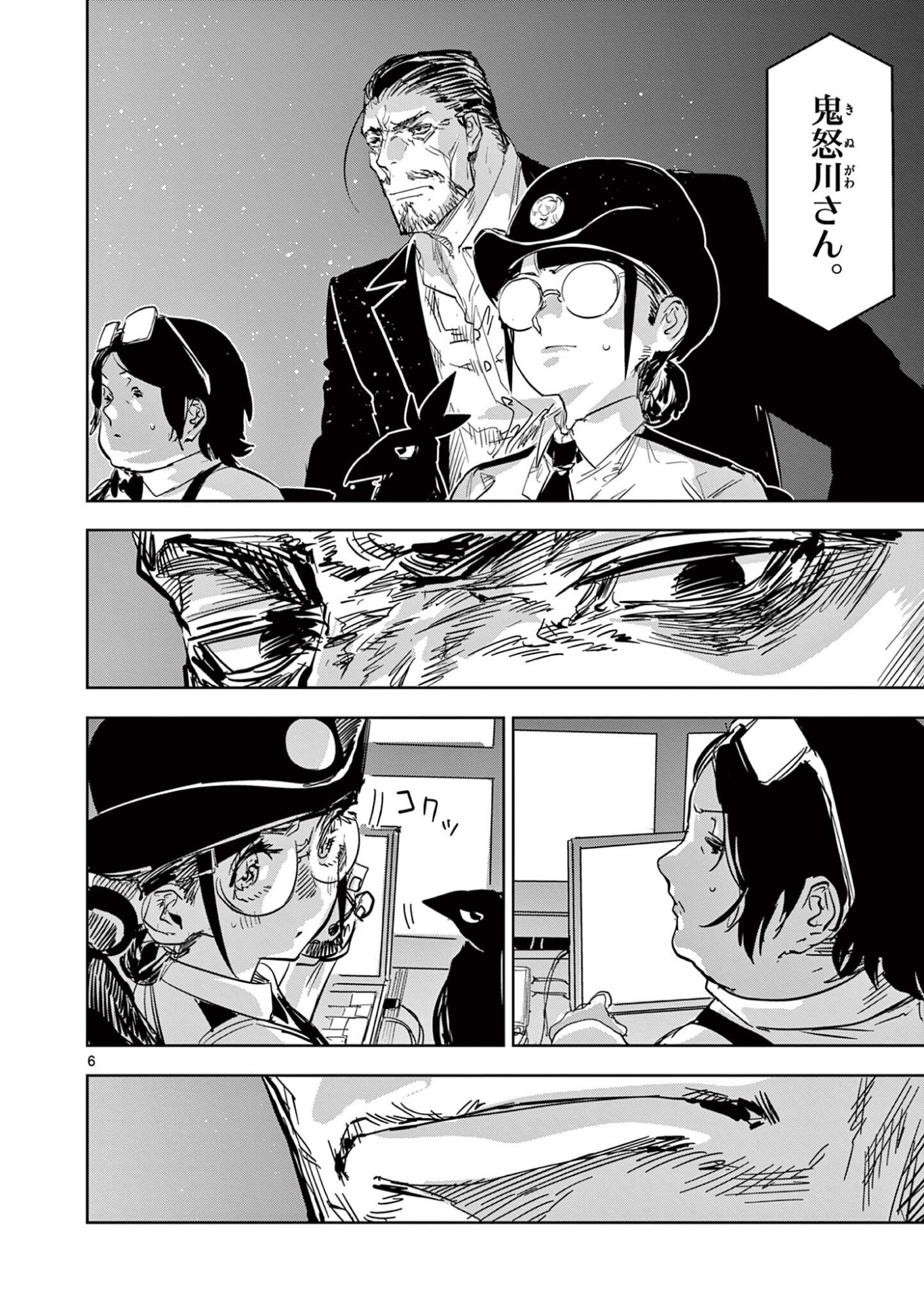 Read SAIKO AIZU Chapter 66 [High Quality / Full] - Page 6 - nicomanga.com