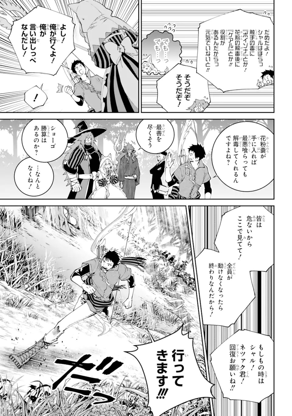 Read FINAL FANTASY: LOST STRANGER Chapter 69.2 [High Quality / Full] - Page 6 - nicomanga.com