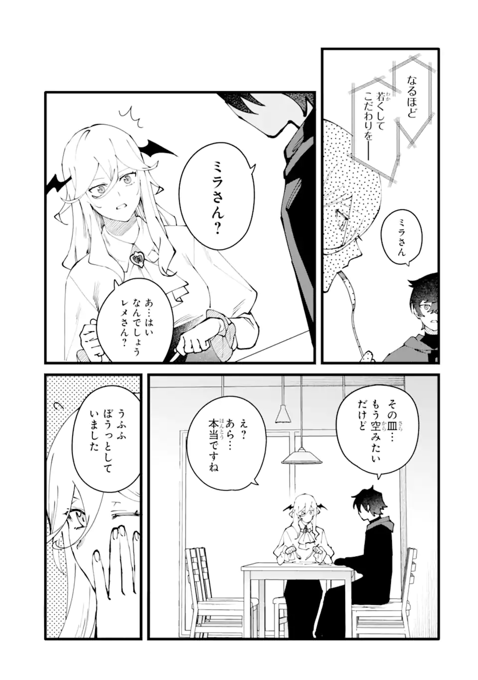 NANKOUFURAKU NO MAOUJOU E YOUKOSO - DEBUFF WA FUYOU TO YUUSHA PARTY O OIDASARETA KURO MADOUSHI, MAOUGUN NO SAIKOU KANBU NI MUKAERARERU Chapter 57.2 page 6 - nihonkuni.com