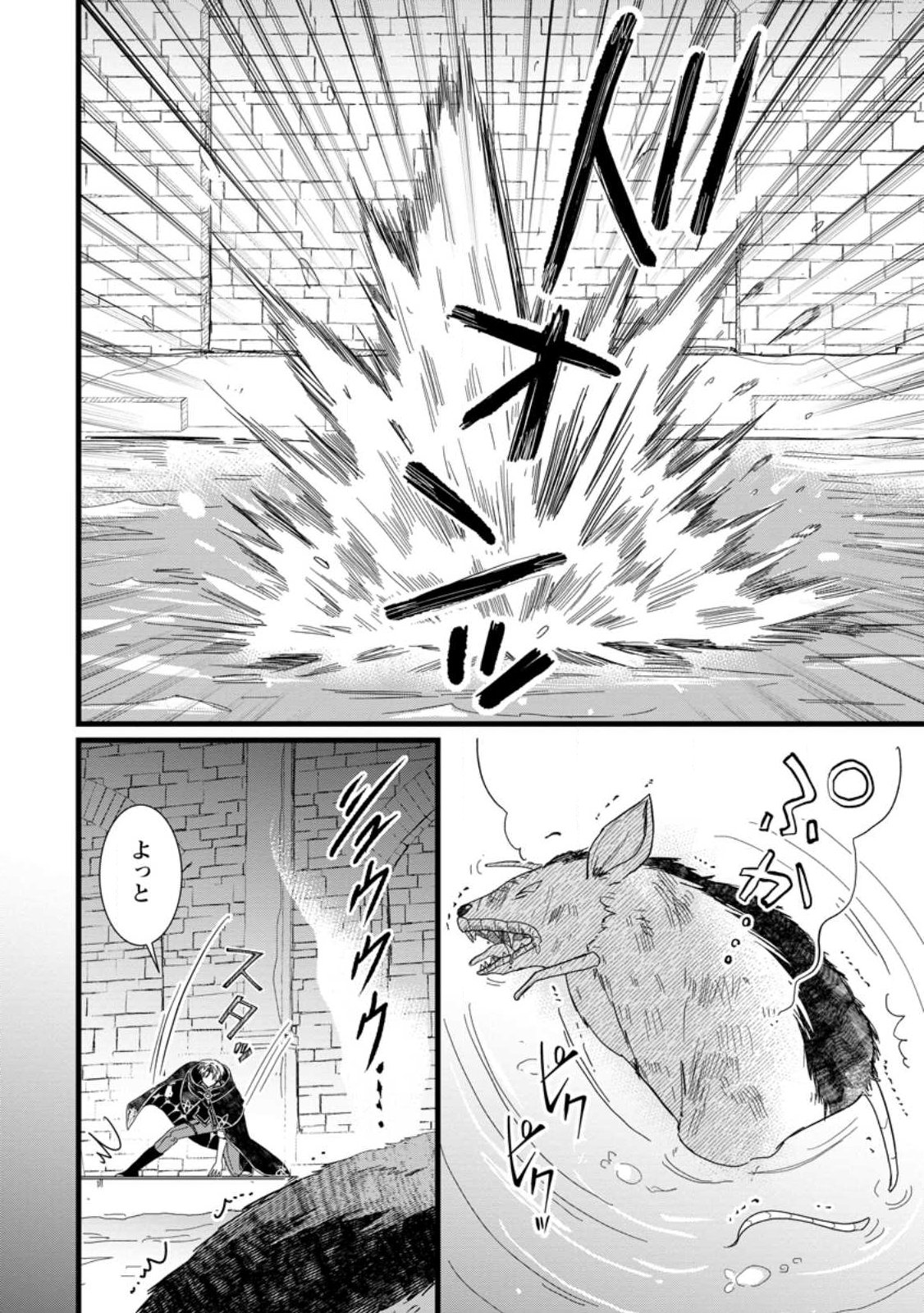 OCHIKOBORE DAME REIJOU WA DEKIAI SARETE UMAREKAWARIMASU!? HOMERARERU NO GA URESHIKUTE GANBATTE ITARA KIKAKU-GAI NO SAINOU GA KAIKA SHIMASHITA Chapter 11.2 page 6 - nihonkuni.com