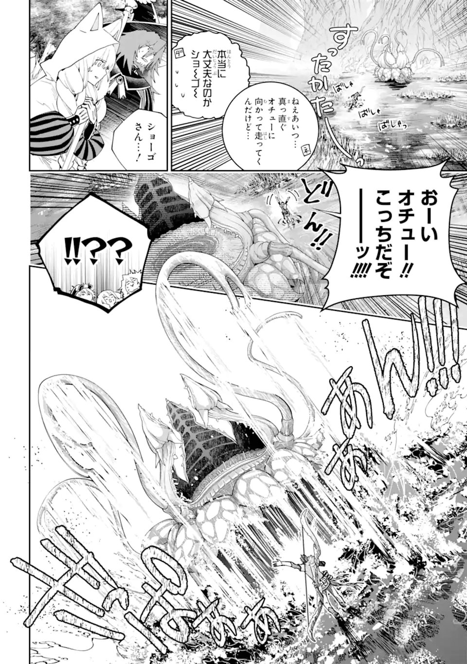 Read FINAL FANTASY: LOST STRANGER Chapter 69.2 [High Quality / Full] - Page 7 - nicomanga.com