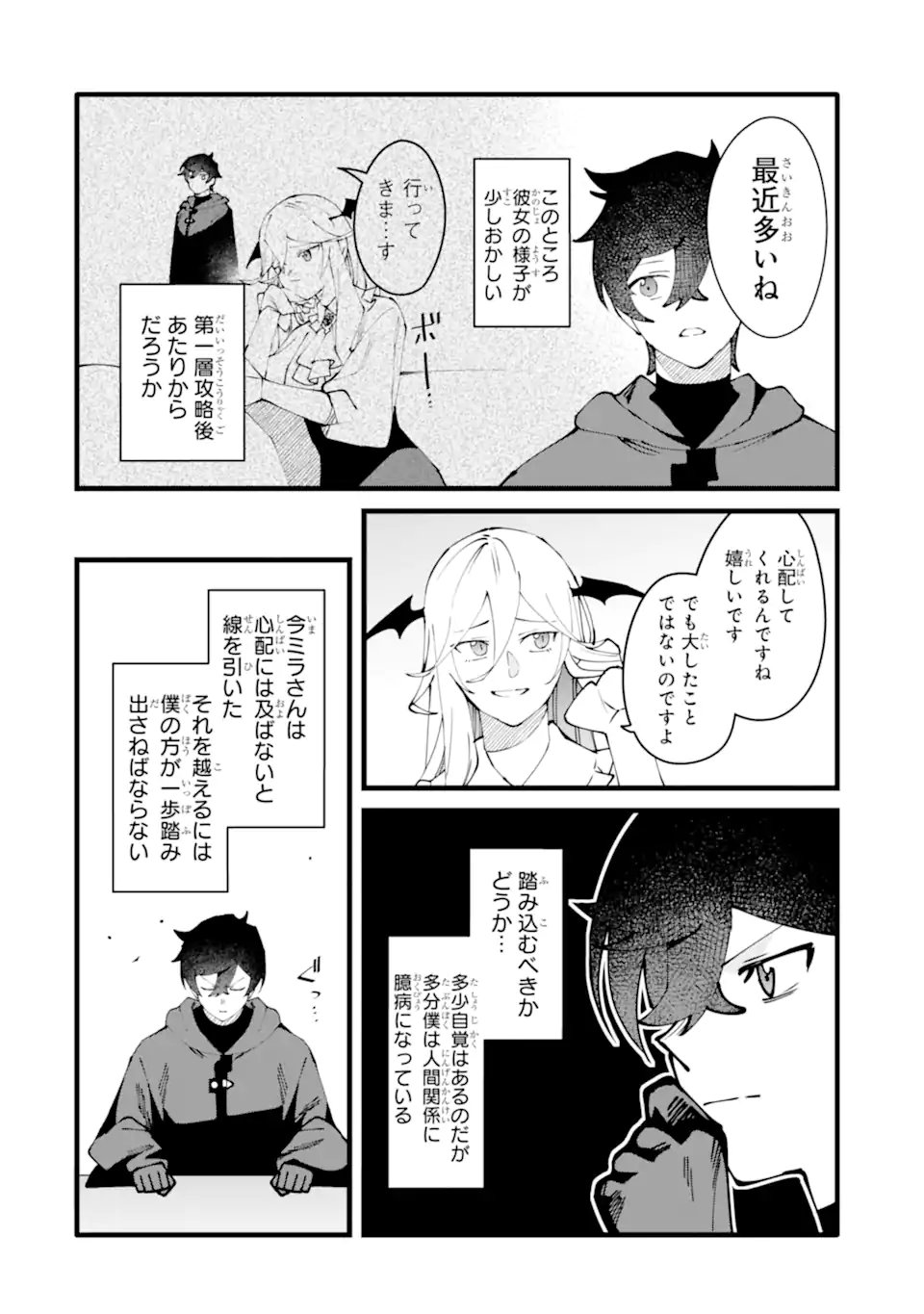 NANKOUFURAKU NO MAOUJOU E YOUKOSO - DEBUFF WA FUYOU TO YUUSHA PARTY O OIDASARETA KURO MADOUSHI, MAOUGUN NO SAIKOU KANBU NI MUKAERARERU Chapter 57.2 page 7 - nihonkuni.com