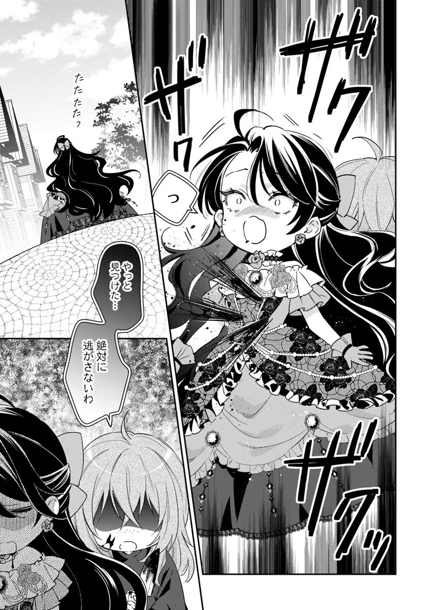 KOKORO GA YOMERU OUJO WA KONYAKUSHA NO DEKIAI NI KIZUKANA Chapter 9.4 page 7 - nihonkuni.com