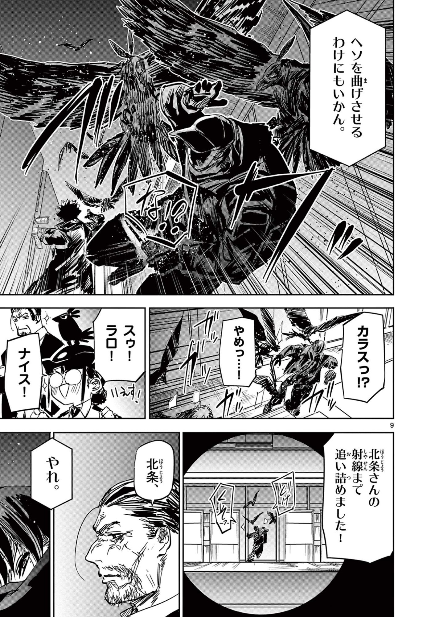 Read SAIKO AIZU Chapter 66 [High Quality / Full] - Page 9 - nicomanga.com
