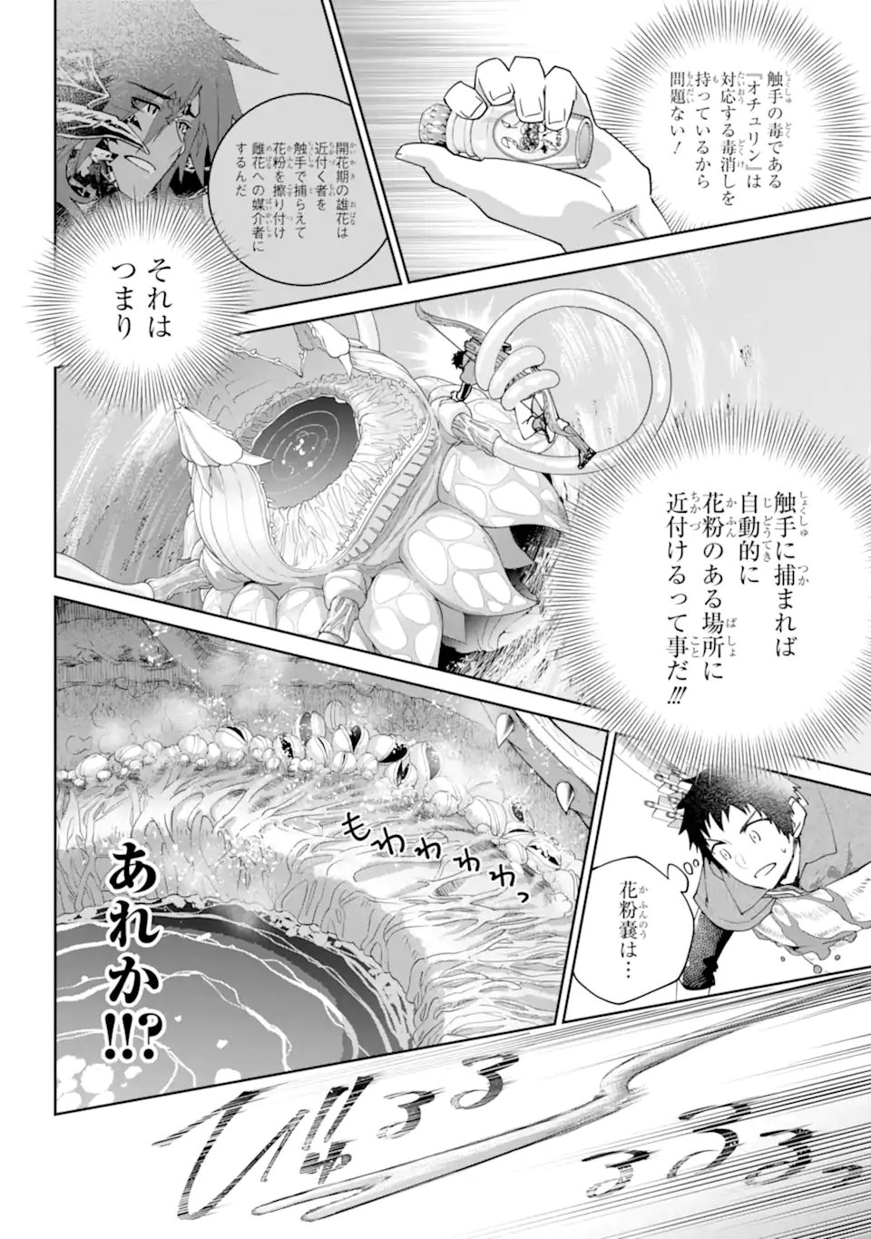 Read FINAL FANTASY: LOST STRANGER Chapter 69.2 [High Quality / Full] - Page 9 - nicomanga.com