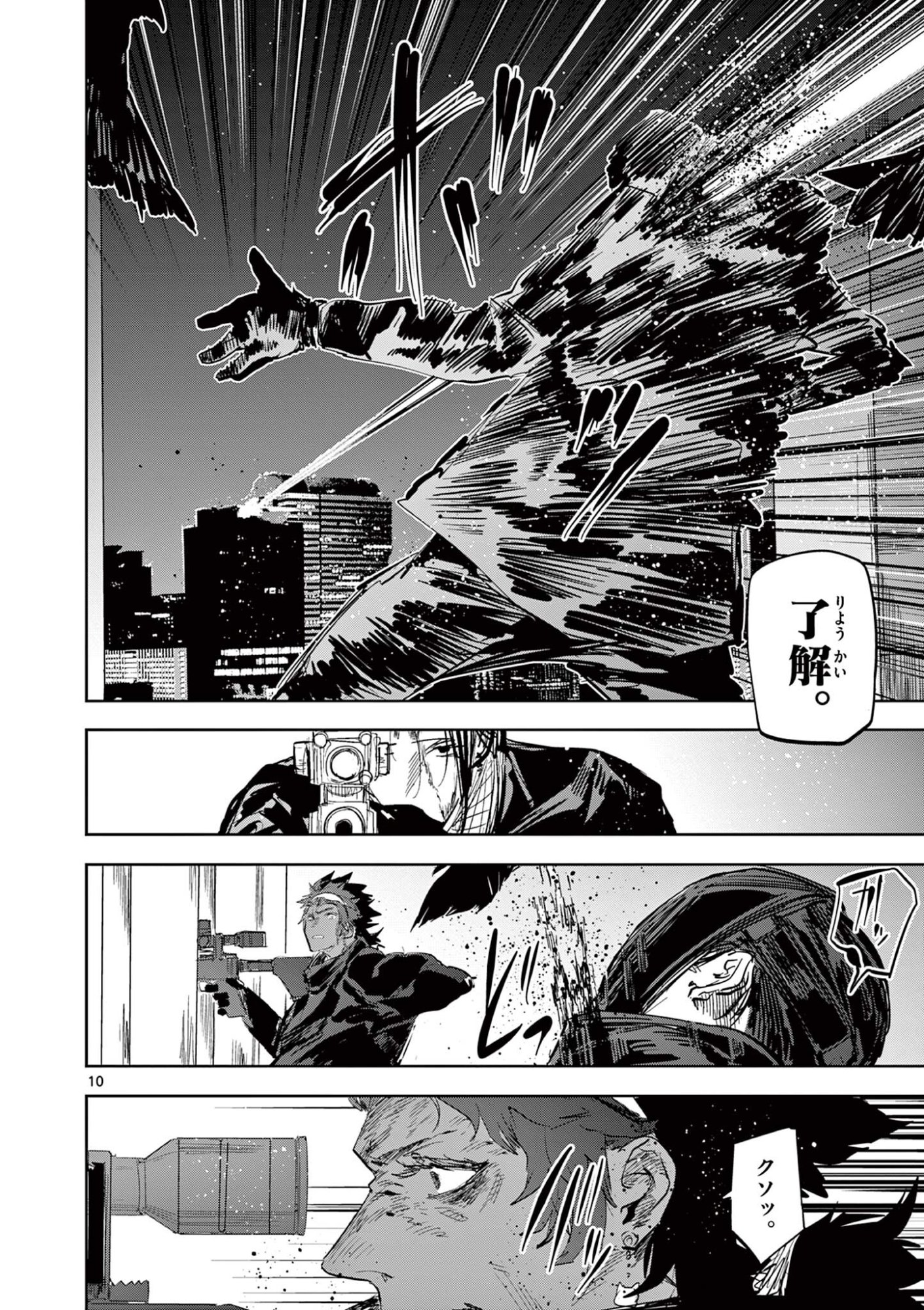 Read SAIKO AIZU Chapter 66 [High Quality / Full] - Page 10 - nicomanga.com