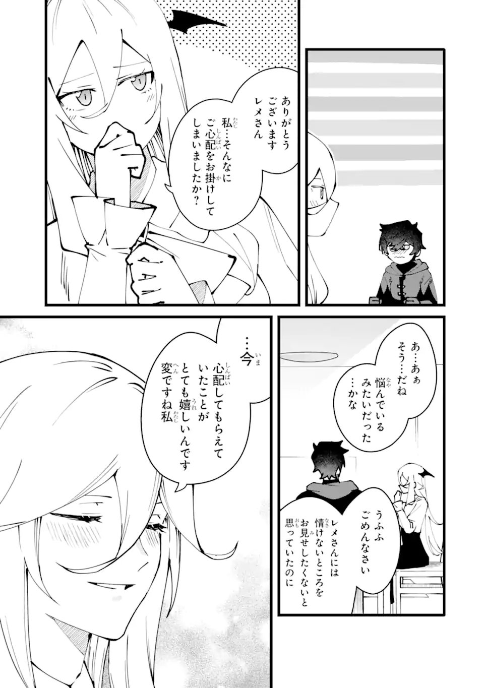 NANKOUFURAKU NO MAOUJOU E YOUKOSO - DEBUFF WA FUYOU TO YUUSHA PARTY O OIDASARETA KURO MADOUSHI, MAOUGUN NO SAIKOU KANBU NI MUKAERARERU Chapter 57.2 page 10 - nihonkuni.com