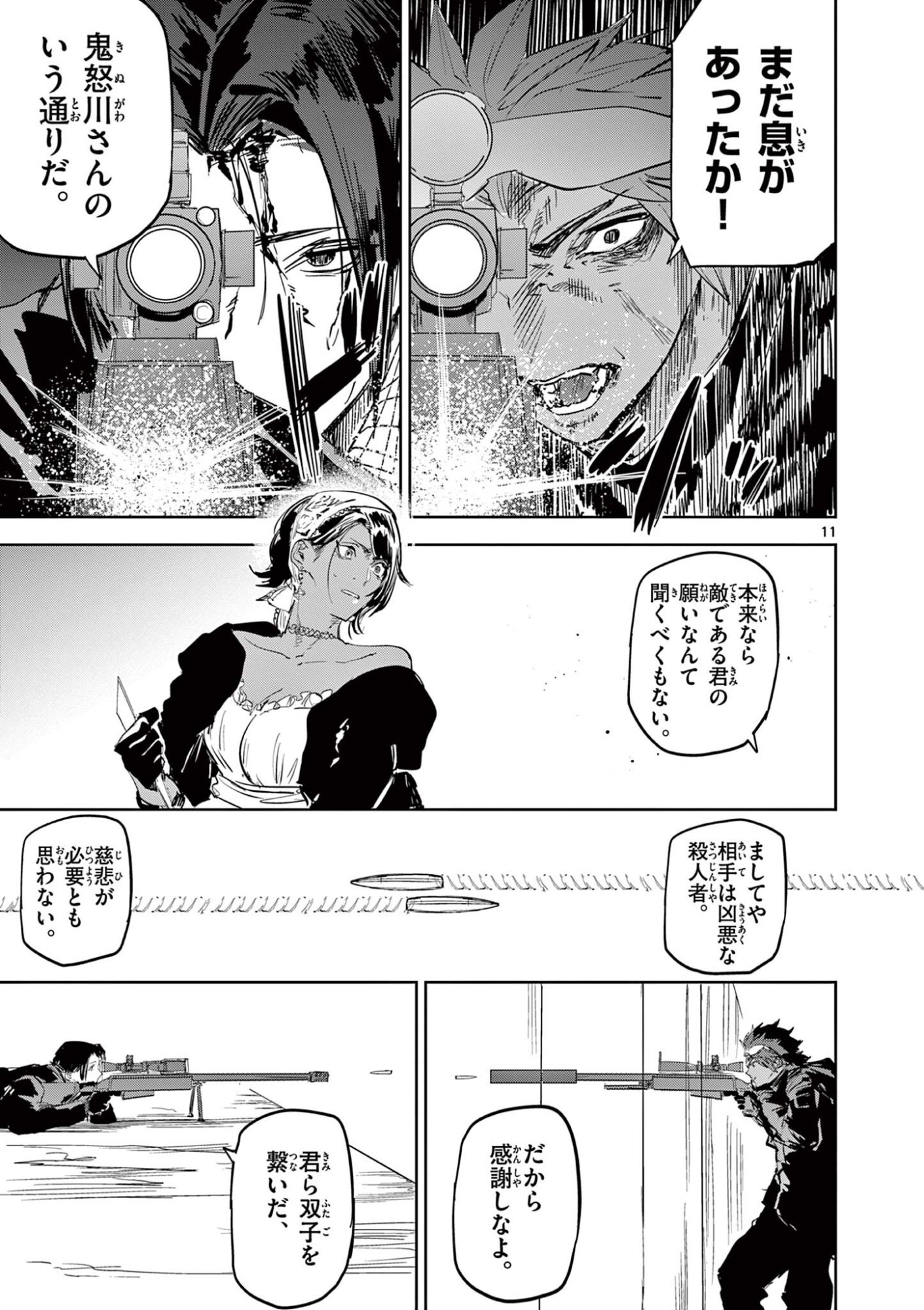 Read SAIKO AIZU Chapter 66 [High Quality / Full] - Page 11 - nicomanga.com