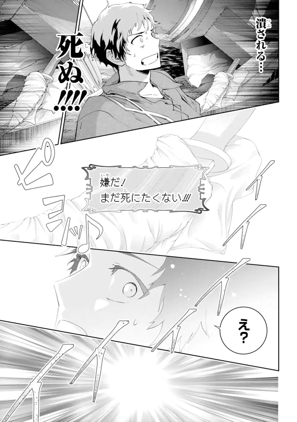 Read FINAL FANTASY: LOST STRANGER Chapter 69.2 [High Quality / Full] - Page 12 - nicomanga.com
