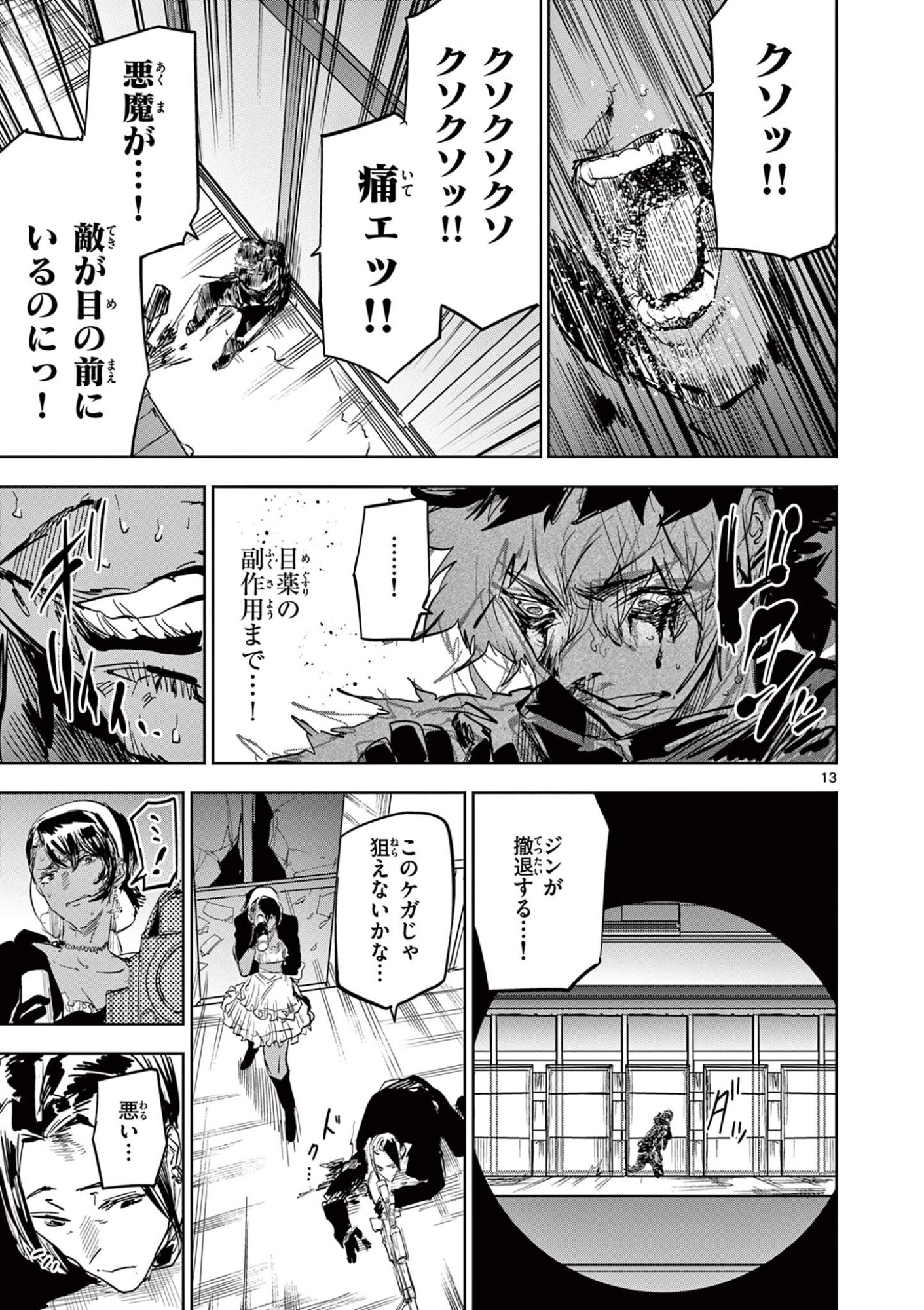 Read SAIKO AIZU Chapter 66 [High Quality / Full] - Page 13 - nicomanga.com
