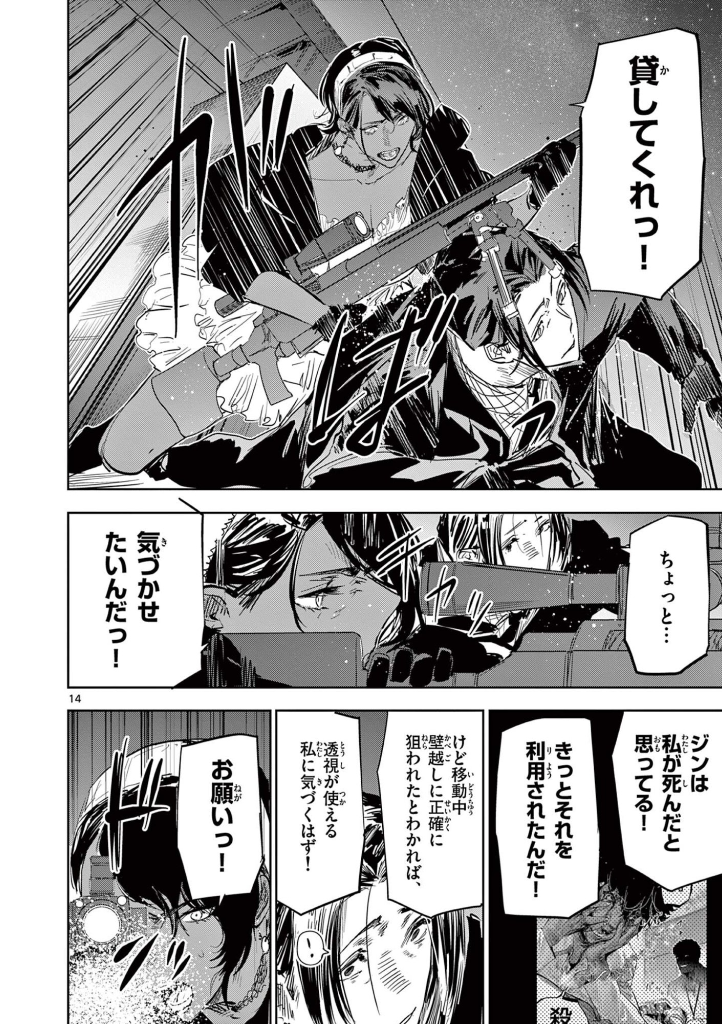 Read SAIKO AIZU Chapter 66 [High Quality / Full] - Page 14 - nicomanga.com