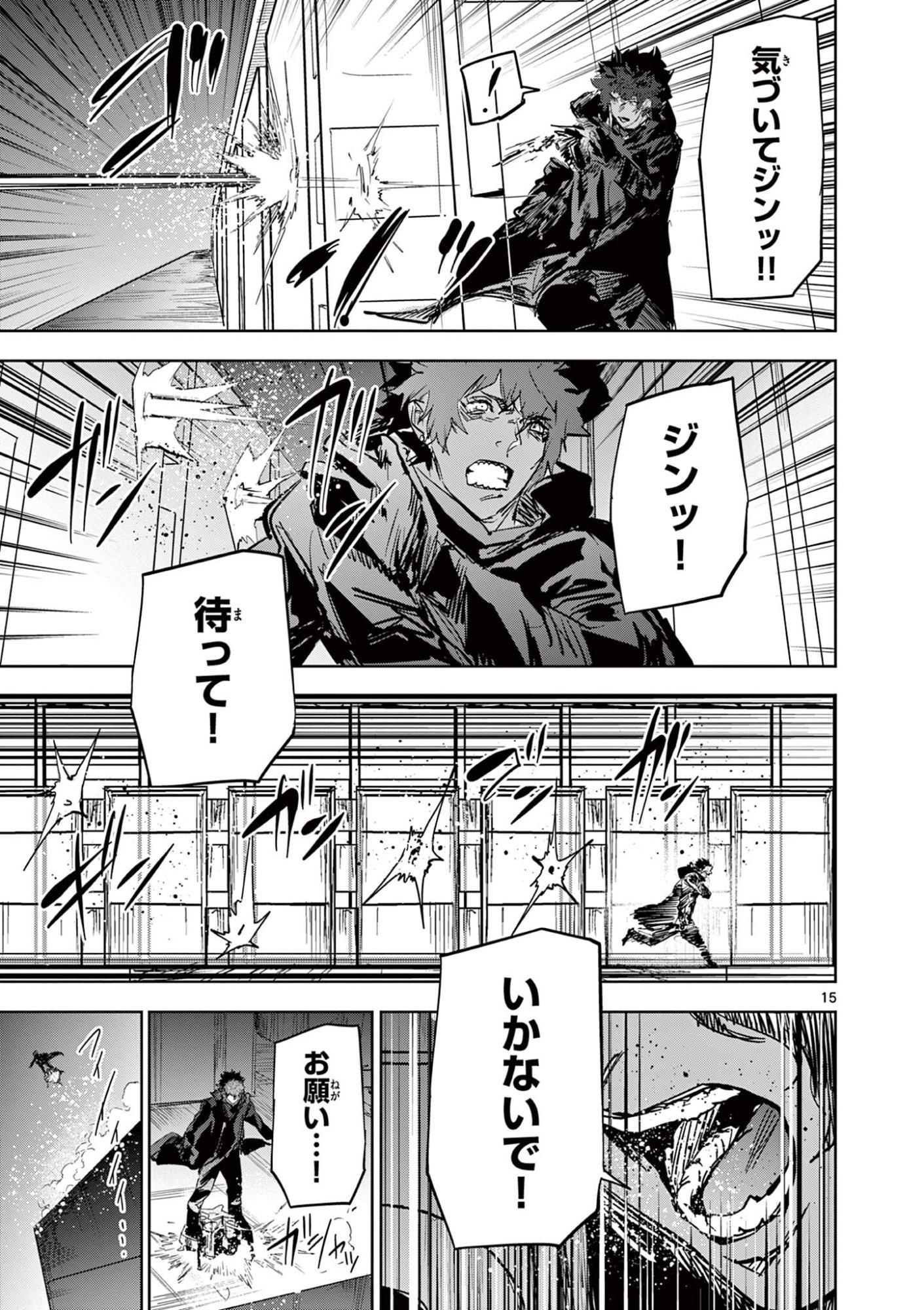 Read SAIKO AIZU Chapter 66 [High Quality / Full] - Page 15 - nicomanga.com