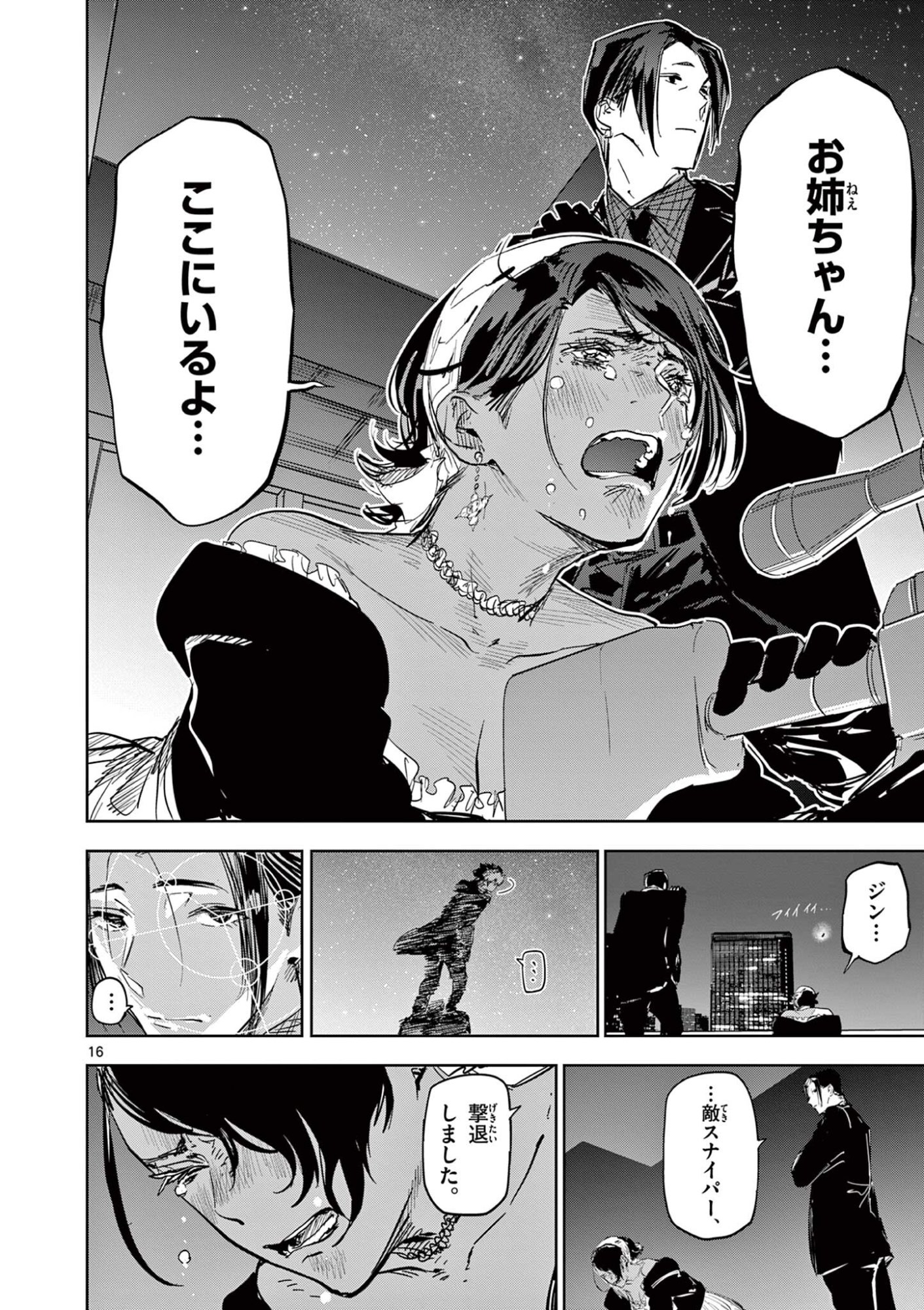 Read SAIKO AIZU Chapter 66 [High Quality / Full] - Page 16 - nicomanga.com