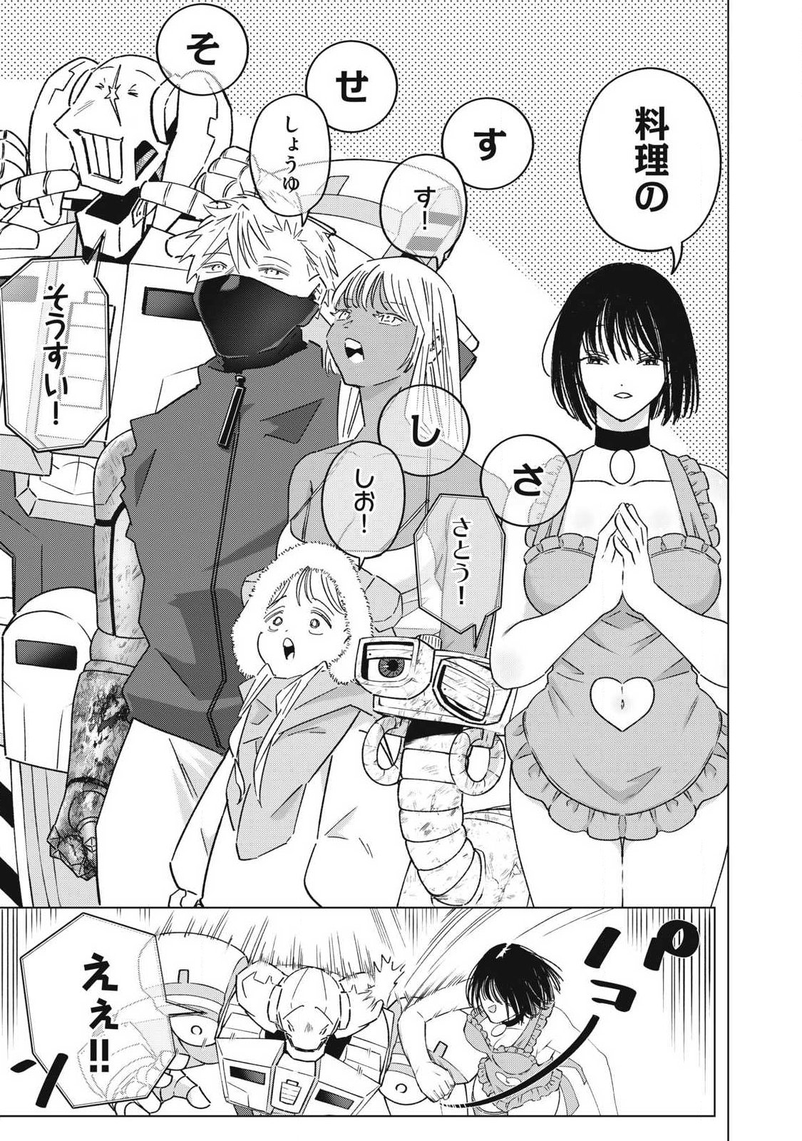 LAST HEAT Chap 23 - Pic 3