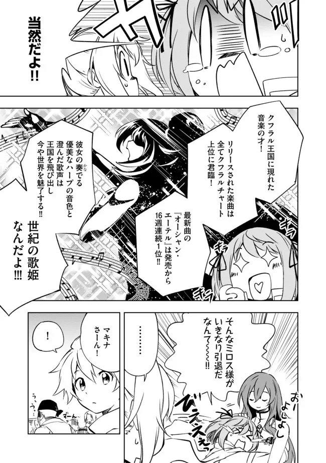 "ZAKO NI HA TANYA GA ONIAIDA WWW" TO IWARETA TANYA LEVEL 9999 NO ORE, TSUIHO SARETANODE BOKEN SHA NI TENSHOKU SURU SAIKYO BUKI DE MUSO SHINAGARA GUILD DE TANOSHIKU KURASHIMASU Chapter 21.1 - Page 3