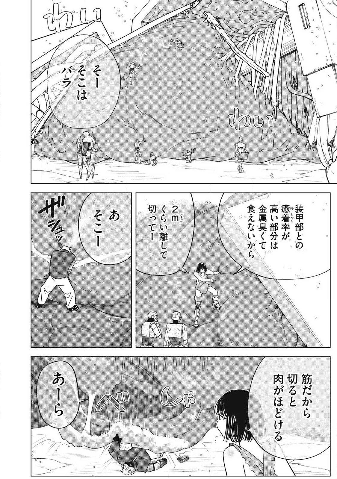 LAST HEAT Chap 23 - Pic 4