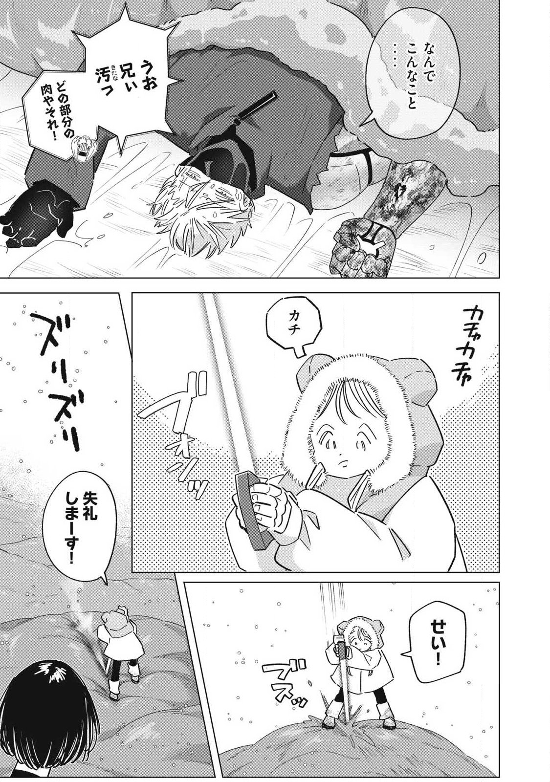 LAST HEAT Chap 23 - Pic 5
