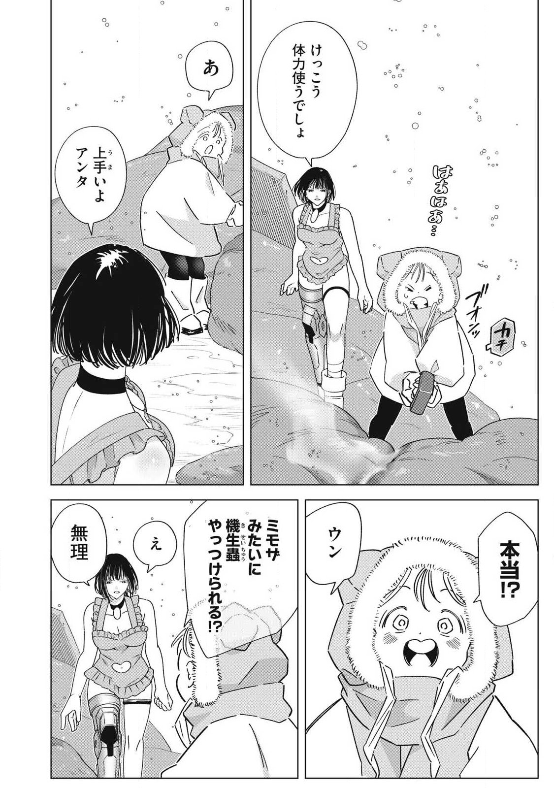 LAST HEAT Chap 23 - Pic 6