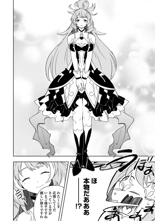 "ZAKO NI HA TANYA GA ONIAIDA WWW" TO IWARETA TANYA LEVEL 9999 NO ORE, TSUIHO SARETANODE BOKEN SHA NI TENSHOKU SURU SAIKYO BUKI DE MUSO SHINAGARA GUILD DE TANOSHIKU KURASHIMASU Chapter 21.1 - Page 6