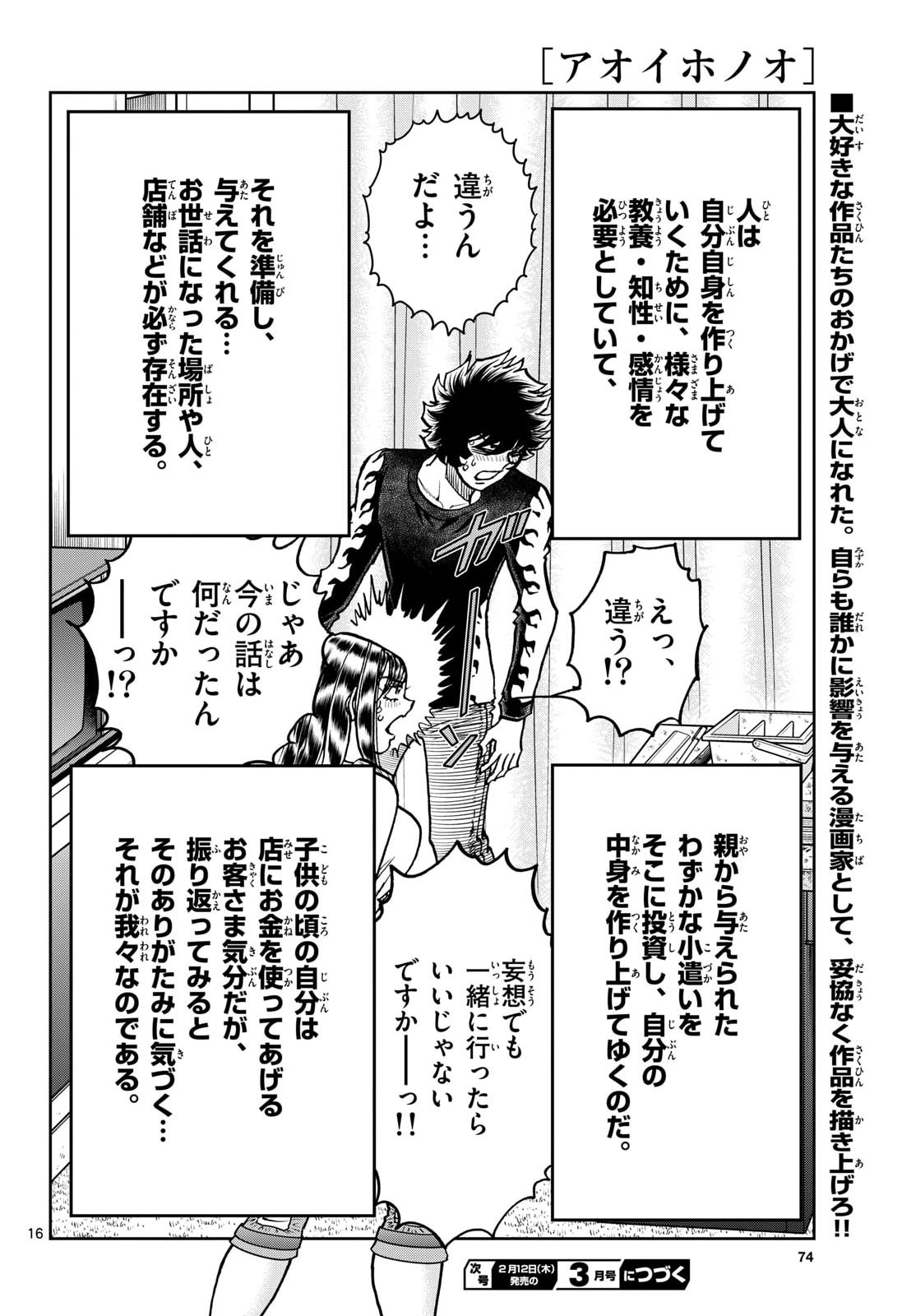 Aoi Honoo Chap 202 - Pic 16