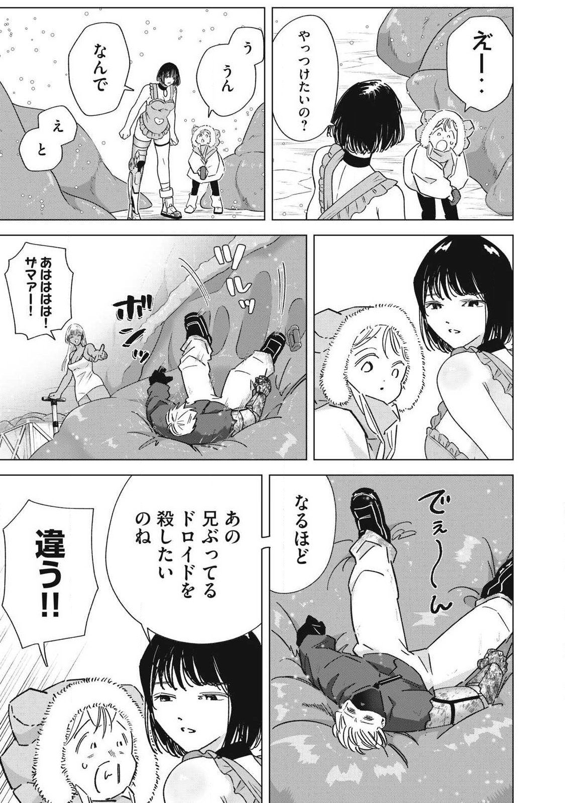 LAST HEAT Chap 23 - Pic 7