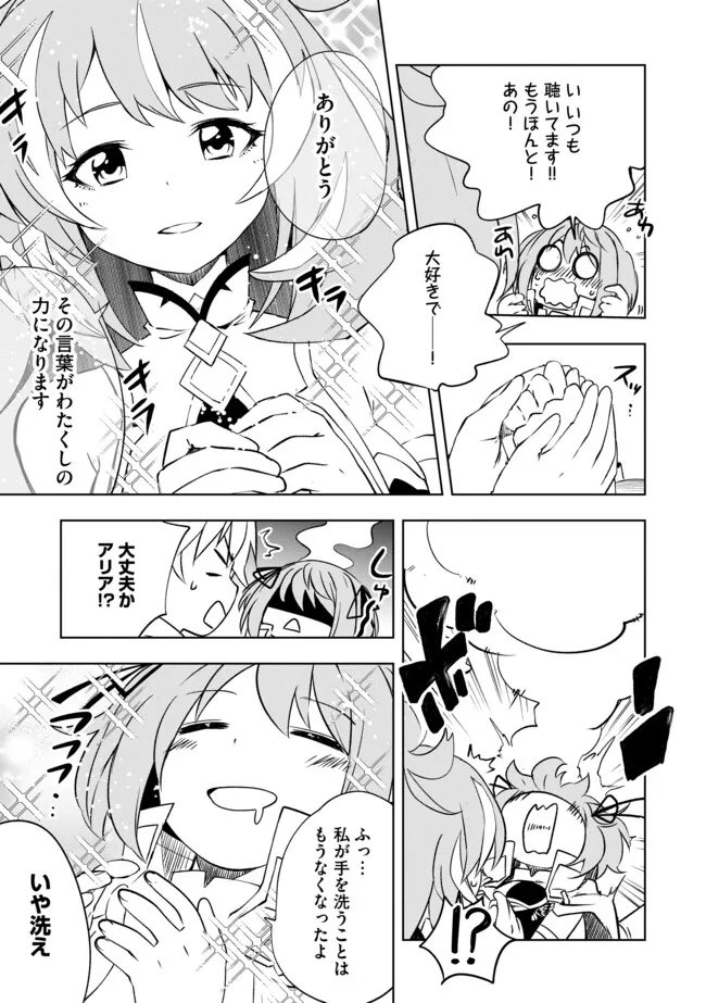 "ZAKO NI HA TANYA GA ONIAIDA WWW" TO IWARETA TANYA LEVEL 9999 NO ORE, TSUIHO SARETANODE BOKEN SHA NI TENSHOKU SURU SAIKYO BUKI DE MUSO SHINAGARA GUILD DE TANOSHIKU KURASHIMASU Chapter 21.1 - Page 7