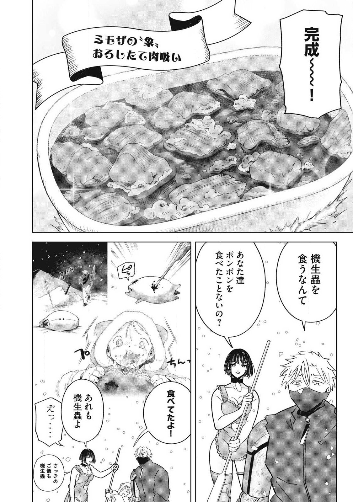 LAST HEAT Chap 23 - Pic 10
