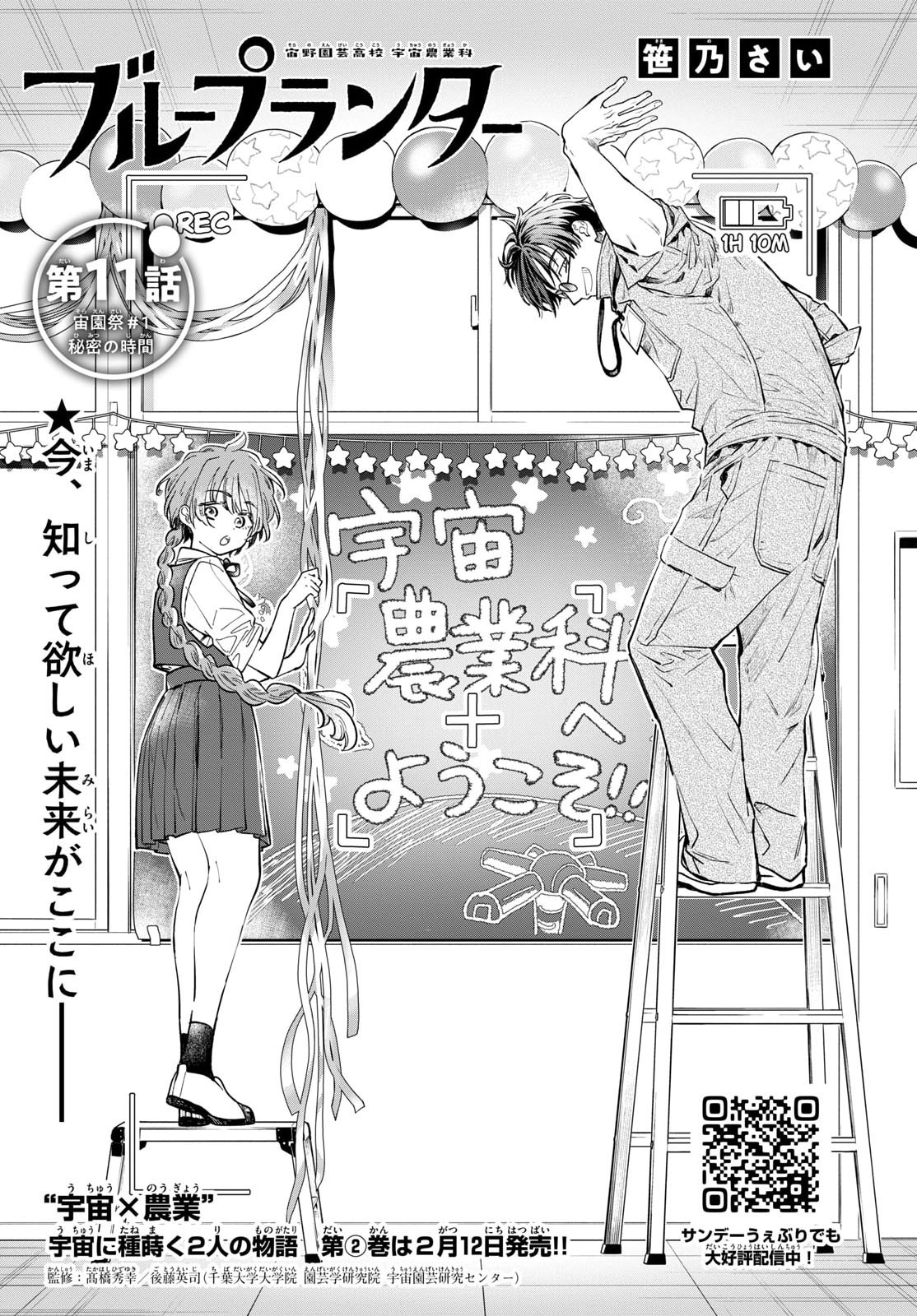 Bull Puranta Chapter 11 page 1 - nihonkuni.com