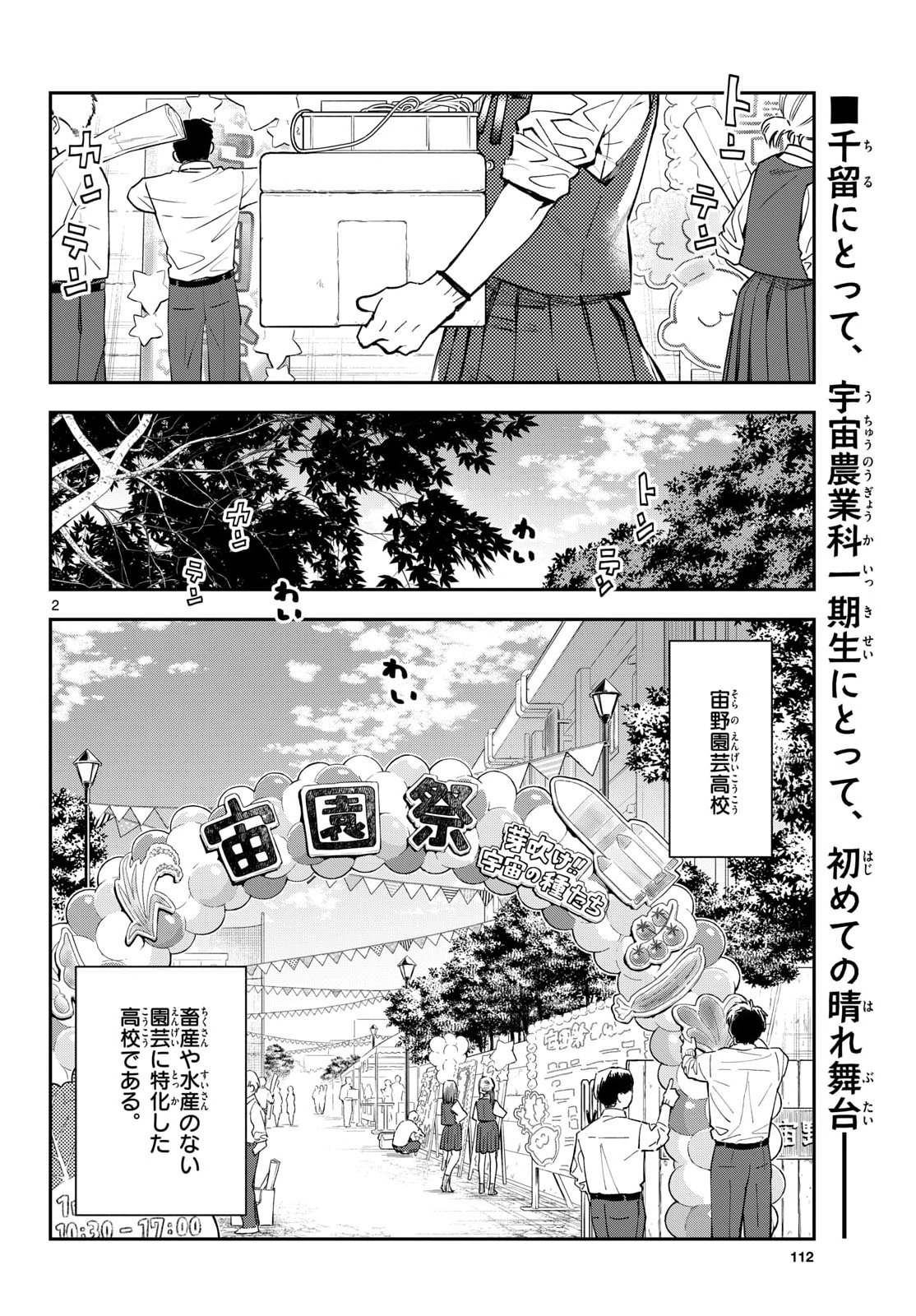 Bull Puranta Chapter 11 page 2 - nihonkuni.com