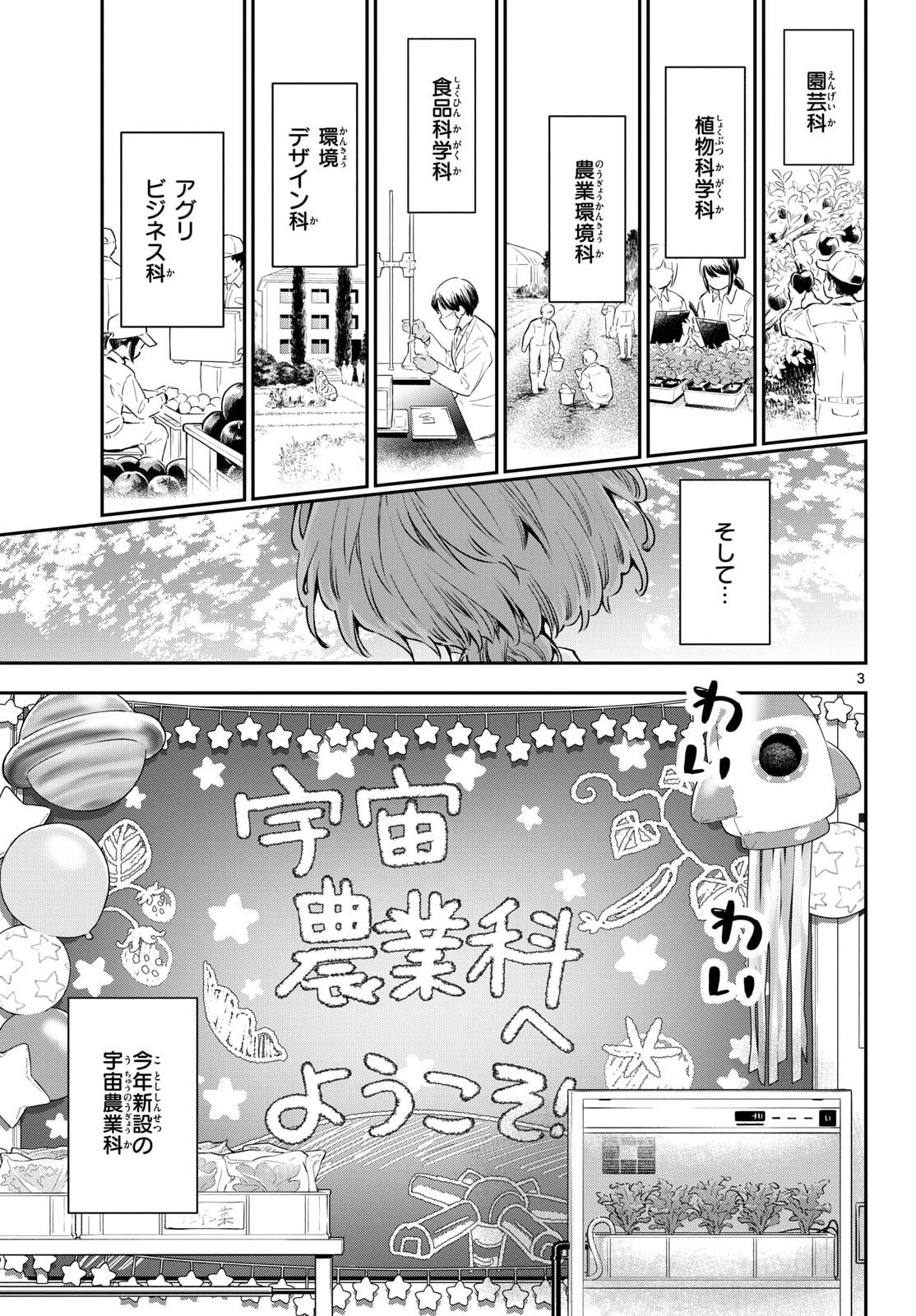 Bull Puranta Chapter 11 page 3 - nihonkuni.com