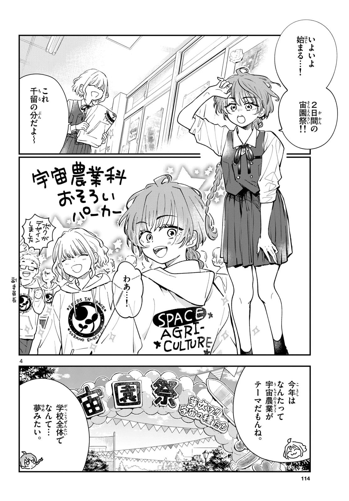 Bull Puranta Chapter 11 page 4 - nihonkuni.com