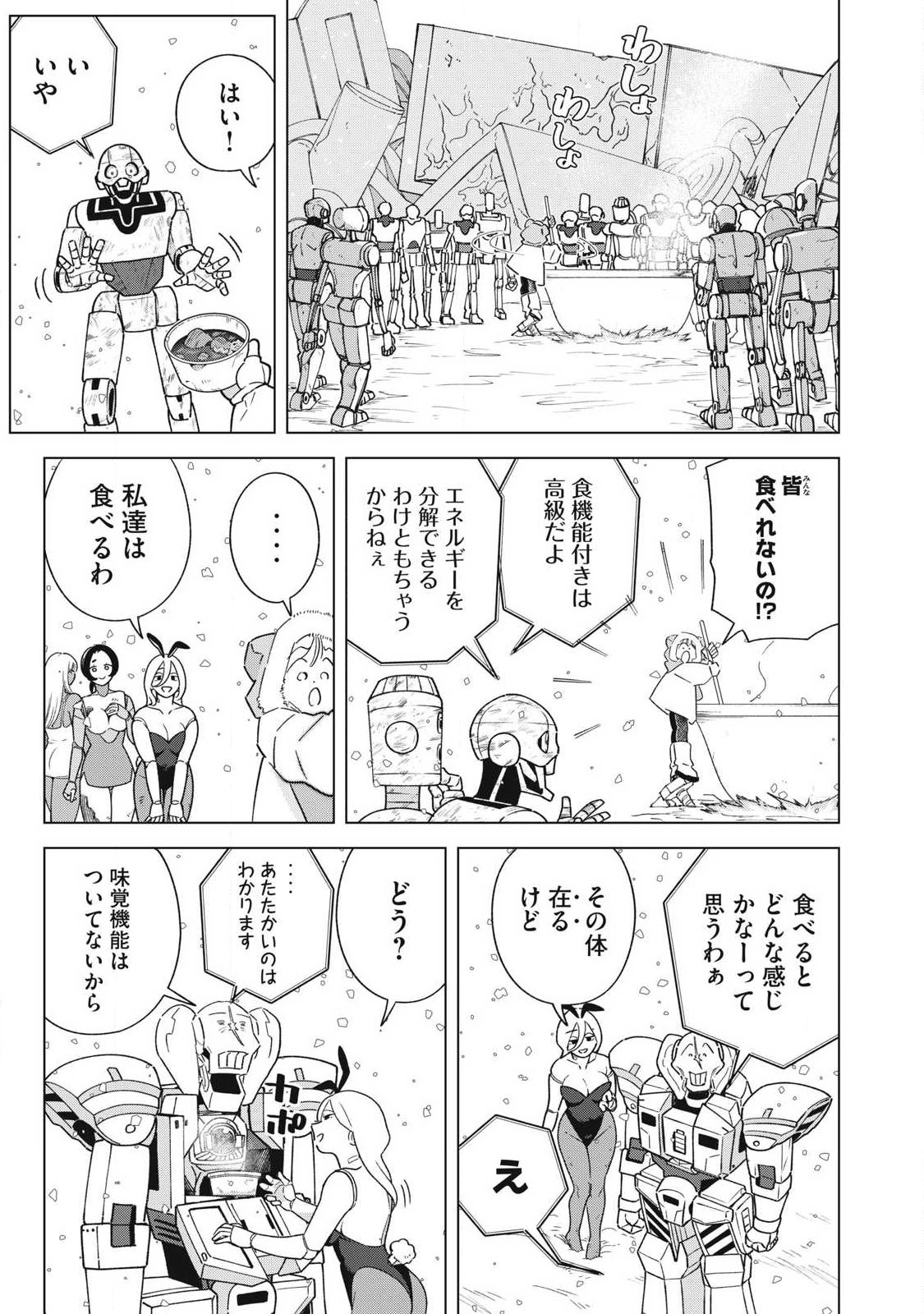 LAST HEAT Chap 23 - Pic 11