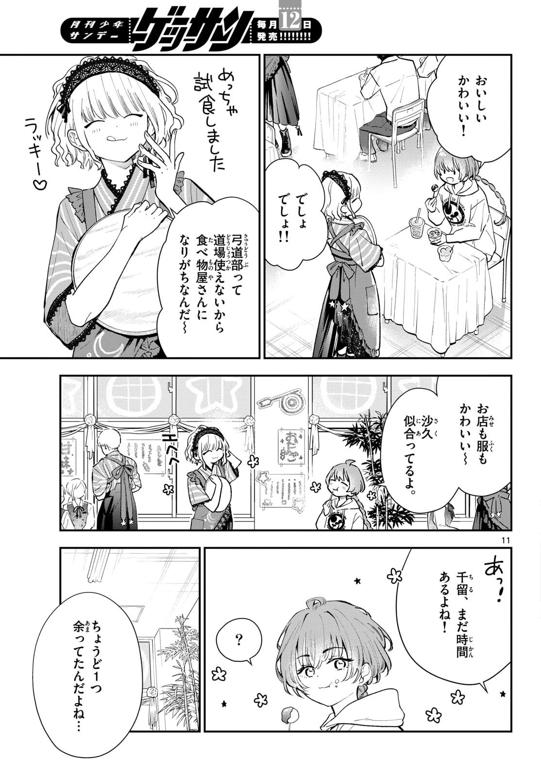 Bull Puranta Chapter 11 page 11 - nihonkuni.com