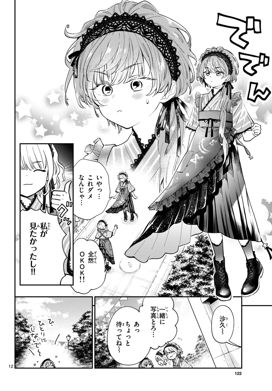 Bull Puranta Chapter 11 page 12 - nihonkuni.com