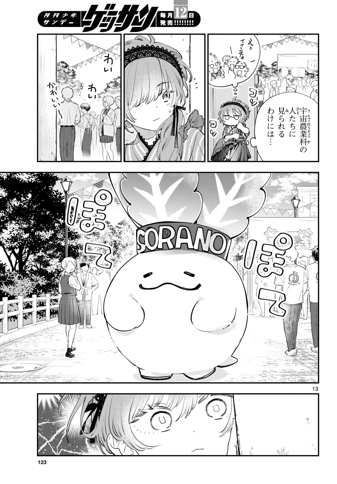 Bull Puranta Chapter 11 page 13 - nihonkuni.com