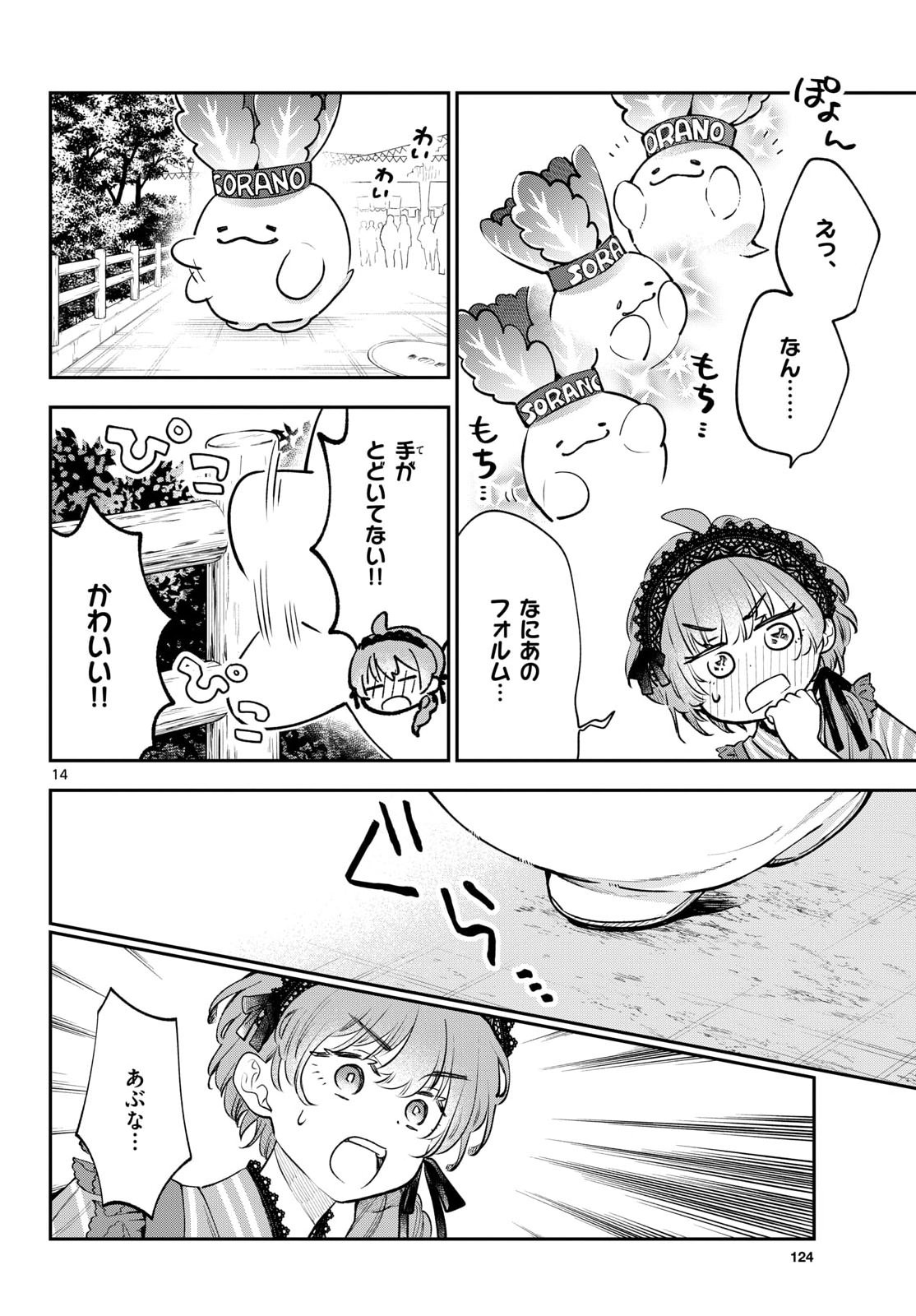 Bull Puranta Chapter 11 page 14 - nihonkuni.com
